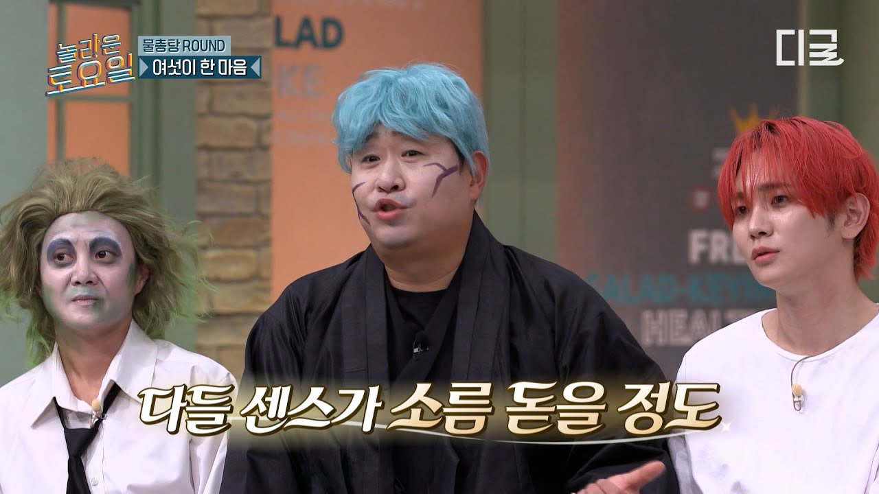 [#놀라운토요일] 놀토 사상 역대급 팀워크 ㄷㄷ🔥 아무도 정답 몰랐는데 오직 눈치로만 맞힌 '여섯이 한마음' 게임ㅋㅋㅋ