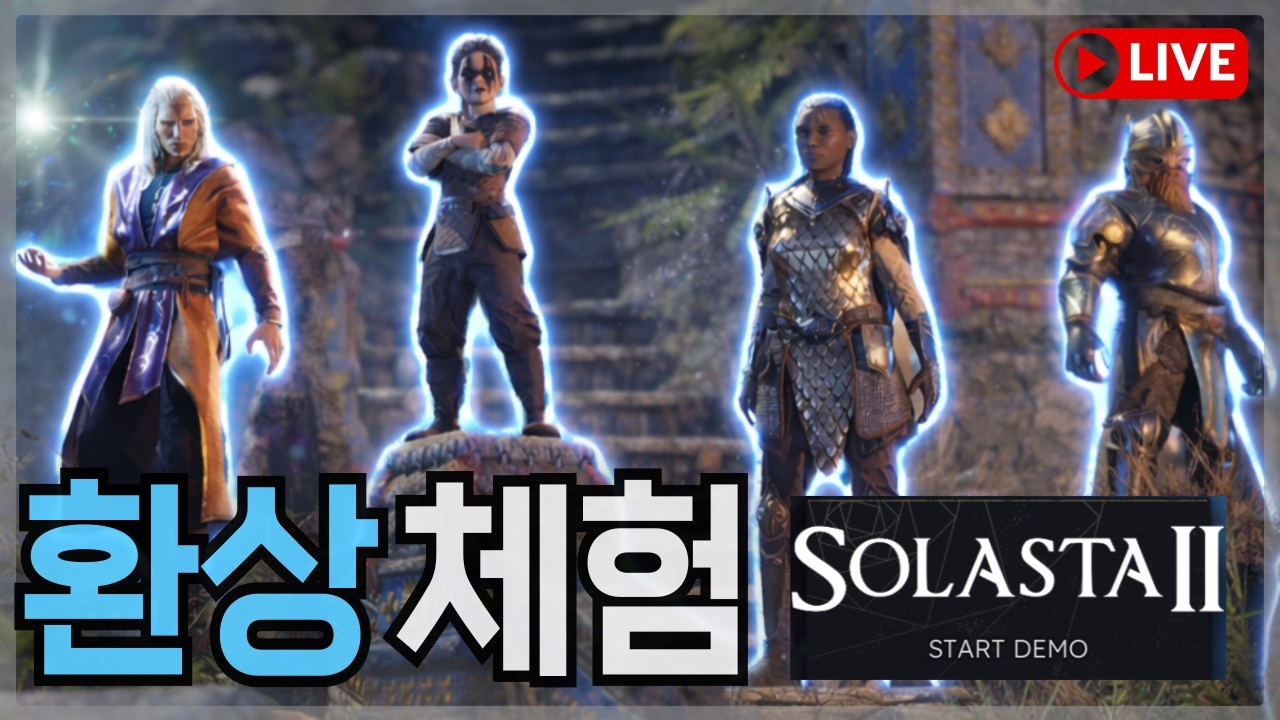 출시임박!! 정통 D&D의 후계자 솔라스타2 체험판 Solasta II