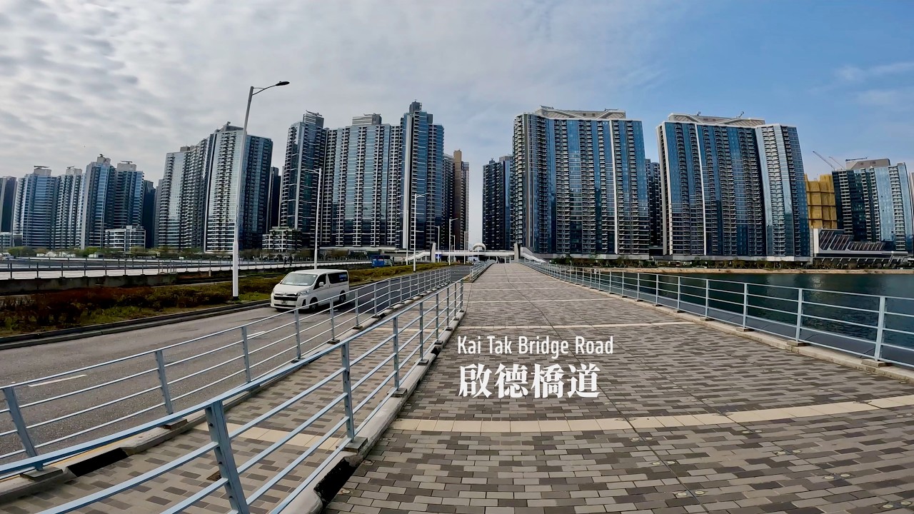 啟德橋道 | Kai Tak Bridge Road | Walking in Hong Kong | 2026