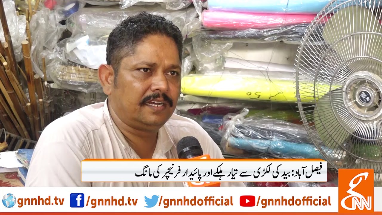 Rattan (baid) furniture beautifully designed in Faisalabad l 30 Sep 2019
