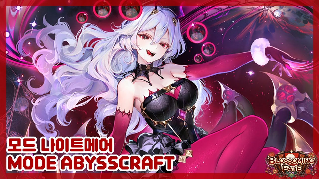[✨SHADOWVERSE WB] 너희들의 권속 나의 아이로 만들었어. 쩔더라! 모드 나이트메어