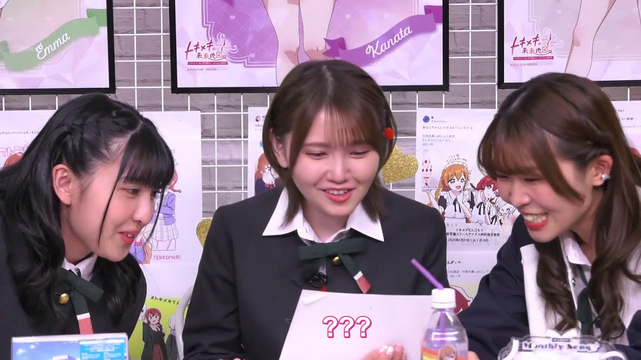 Shu Uchida has trouble reading a kanji, but Akari Kito and Maria Sashide can't do it either!