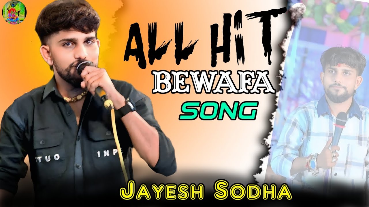 ALL HIT BEWAFA SONG 2025 JAYESH SODHA #bewafasong #jayeshsodhasong #gujarati #newmusic 