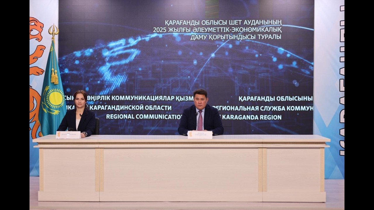 ҚАРАҒАНДЫ ОБЛЫСЫ ШЕТ АУДАНЫНЫҢ 2025 ЖЫЛҒЫ ӘЛЕУМЕТТІК-ЭКОНОМИКАЛЫҚ ДАМУ ҚОРЫТЫНДЫСЫ ТУРАЛЫ