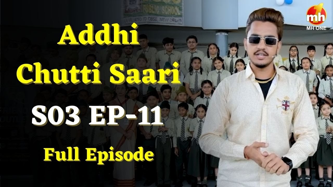 Addhi Chutti Saari-S03 || EP-11 || D.G.S.G. Public School, Shimlapuri, Ludhiana || Bipan Joshi