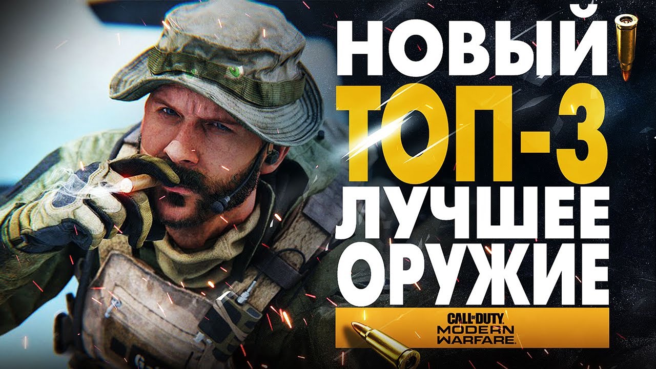 ТОП-3 ЛУЧШЕЕ ОРУЖИЕ! COD: Warzone | Call of Duty ЛУЧШАЯ СБОРКА В ВАРЗОН лучший комплект для ТОП 1