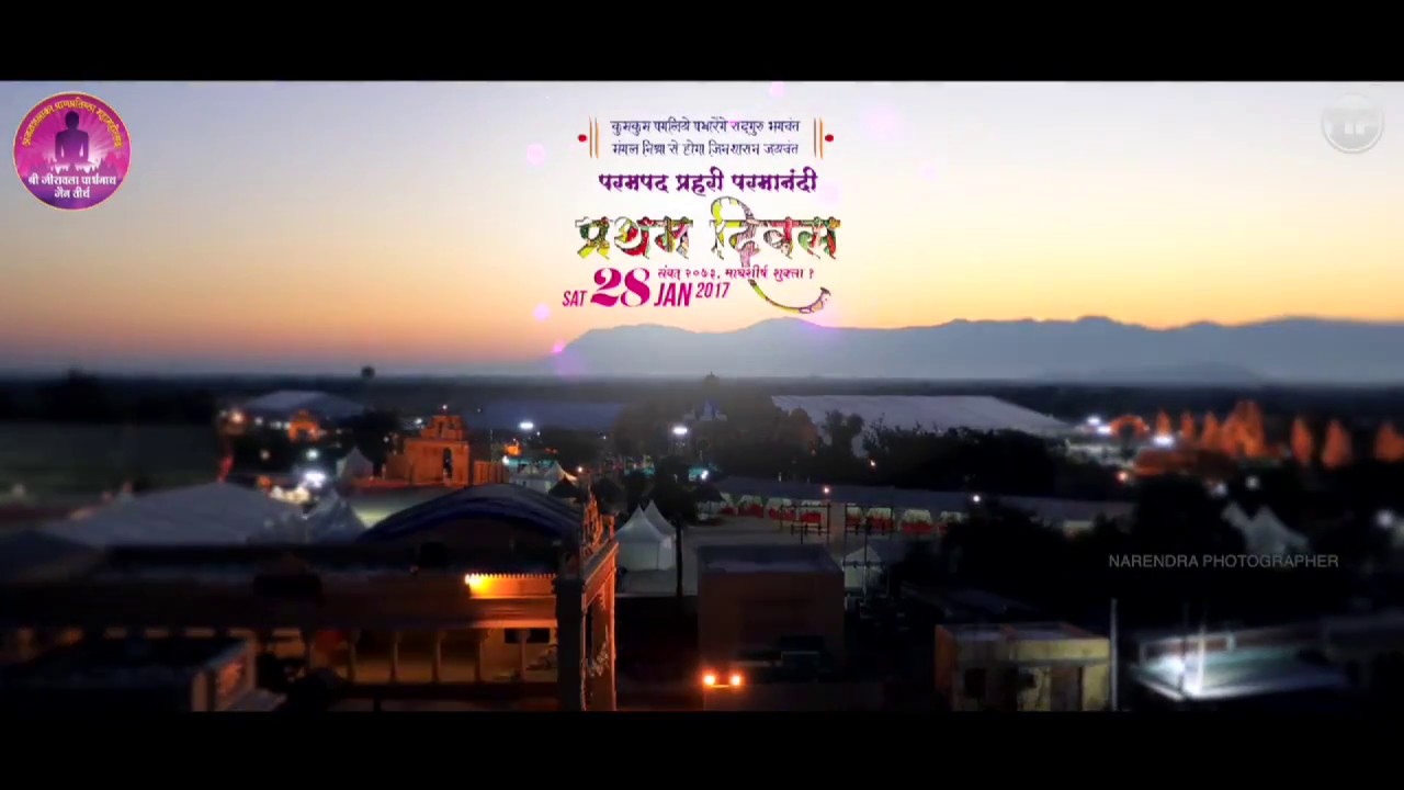 28th Jan, 2017 - Highlights of Shri Jirawala Parshwanath Jain Tirth Pratishtha