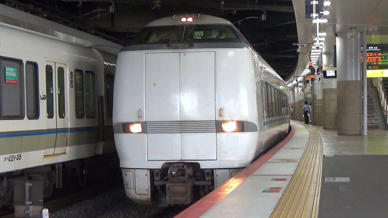 【くろしお終着！】梅田貨物線 289系 特急くろしお10号新大阪行き 新大阪駅