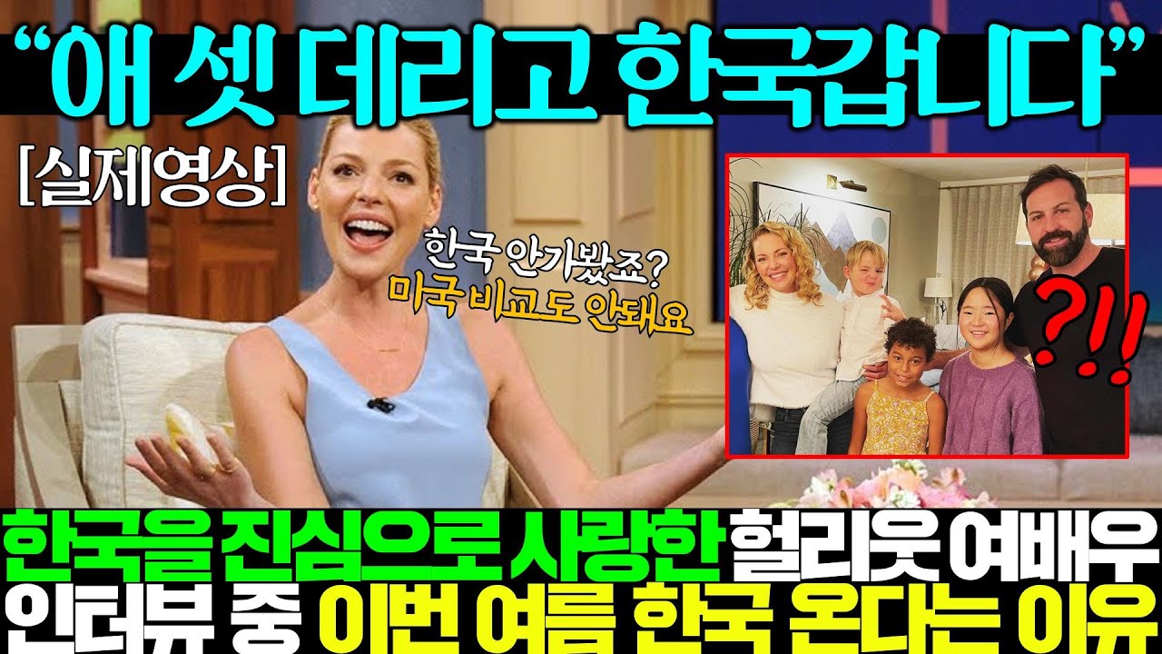 한국 살다 잠적한 할리우드 배우가 돌연 이번 여름 한국행 선언해 난리난 상황;; 서울 아파트 갖고있다고?ㅋㅋ