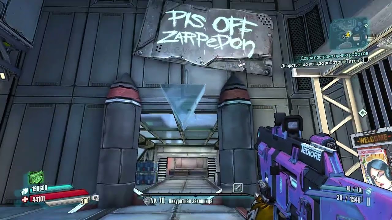 Borderlands TPS: Уникальные предметы: Оплодотворитель (IVF)