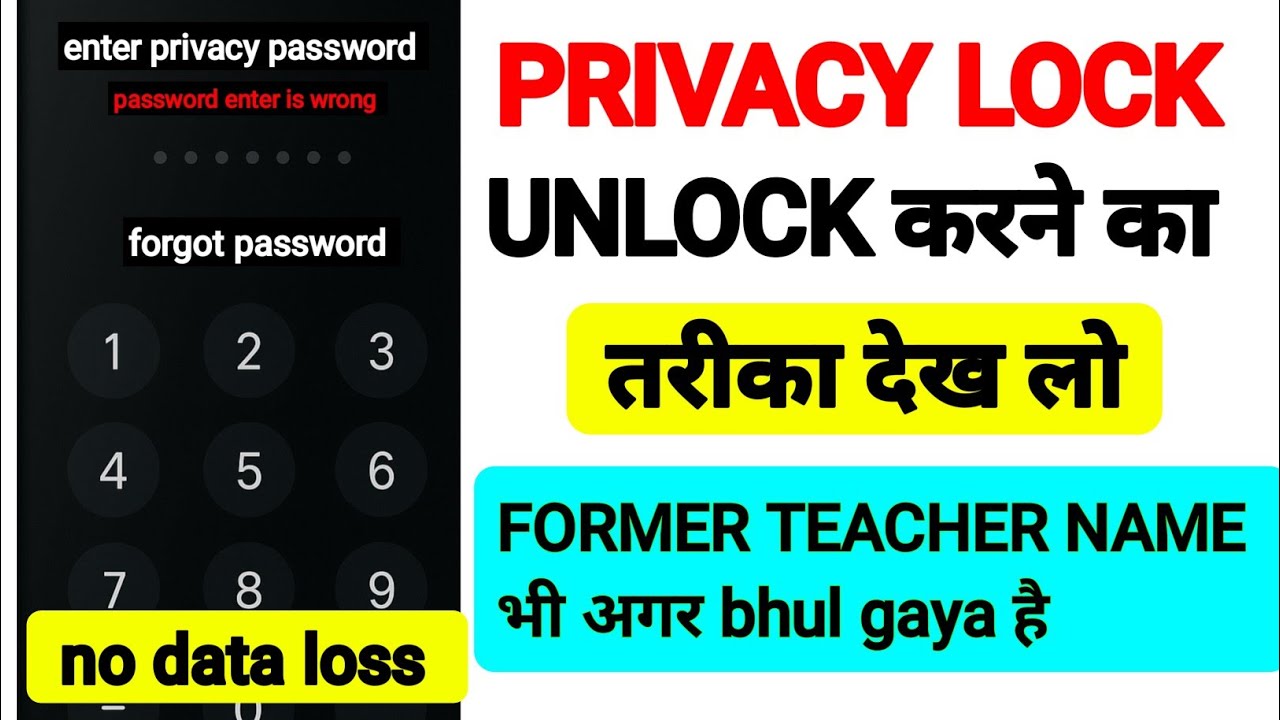 Privacy password Kaise Unlock Karen | privacy lock unlock trick | former teacher name bhul gaya