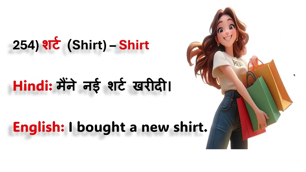 5 - Hindi Words and Sentences with English Meaning - Part - 51