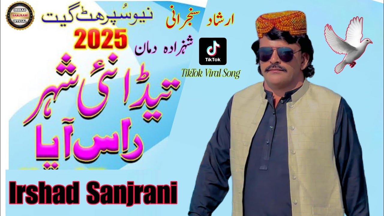 Teda Nai Shahar Ras aya New Song | Irshad Sanjrani | New Song | Saqib Irshad Sanjrani