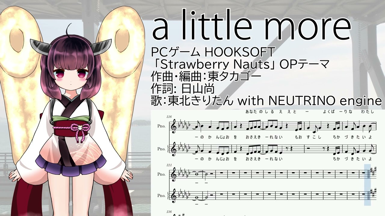 「a little more」をAIきりたんに歌ってもらった