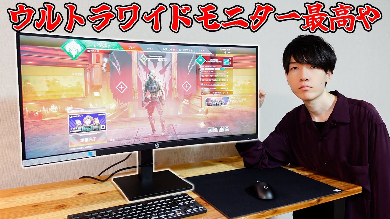 【湾曲34インチWQHD】ウルトラワイドモニターって実際どうなの？