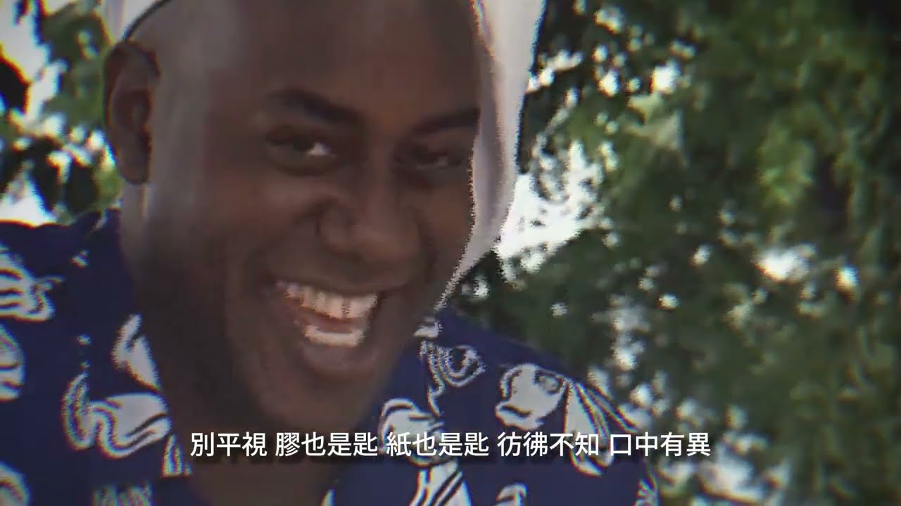 【亂剪】《道德師環保自由》原：喃嘸師感官漫遊  ／ 主唱：Xabi Ho & H Lau