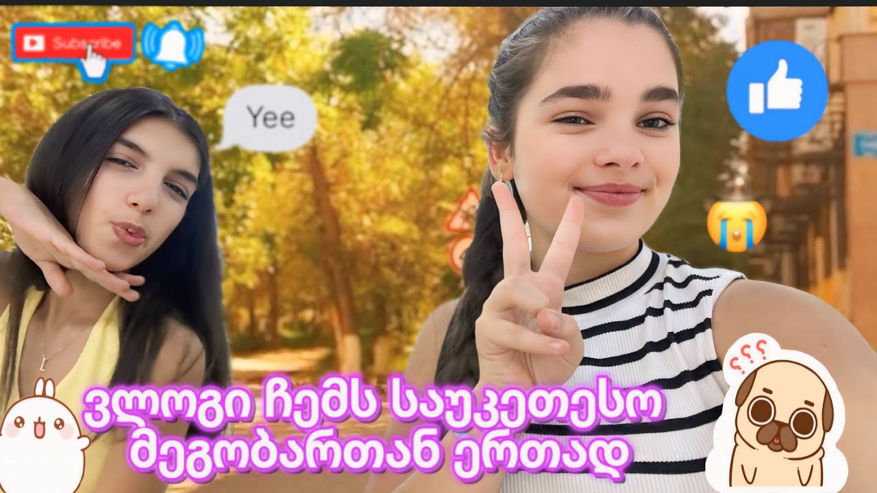 ვლოგი 😱🔥 უყურეთ ბოლომდე!! ვის შევხვდი და სად წავედით? 👌 საინტერესოა!!!💕💕