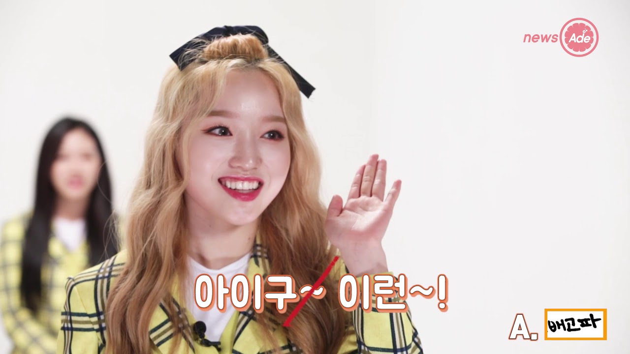 이달의소녀 yyxy, 역대 가장 순둥순둥한 경기 [팀워크테스트]