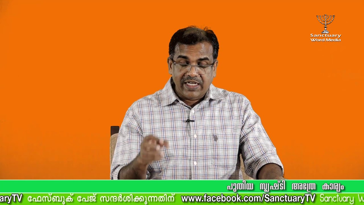 03.പുതിയ സൃഷ്‌ടി അത്രേ കാര്യം  Mathew Varghese