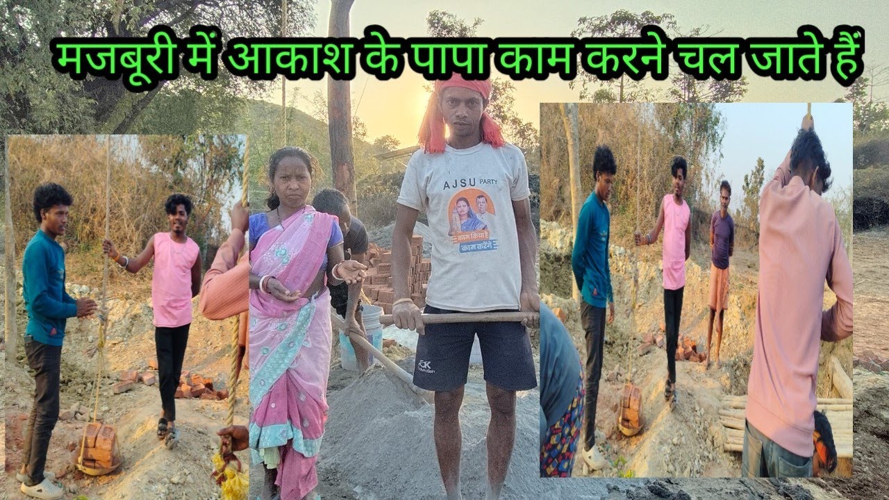 मजबूरी में आकाश के पापा काम करने चल जाते हैं // budhani ki duniya