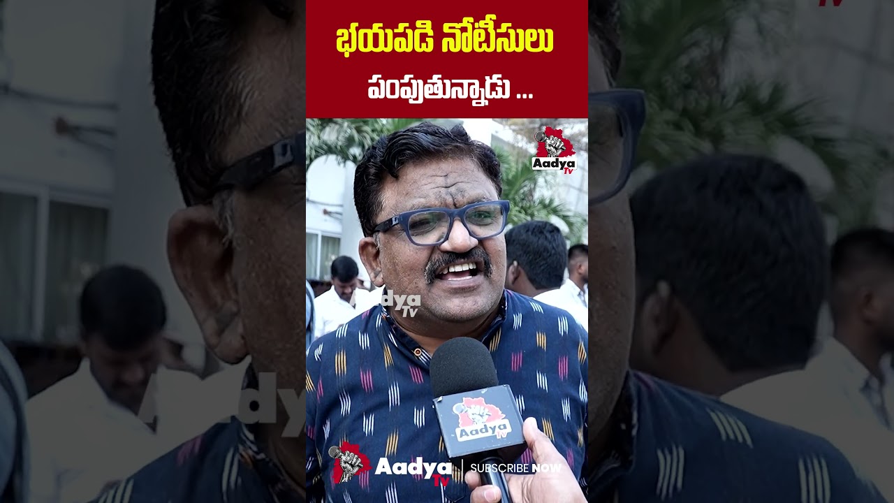 సింగరేణి నీ అబ్బ జాగీరా..?| Deshapthi Srinivas Fury on Revanth Reddy Over Harish rao SIT | Aadya Tv