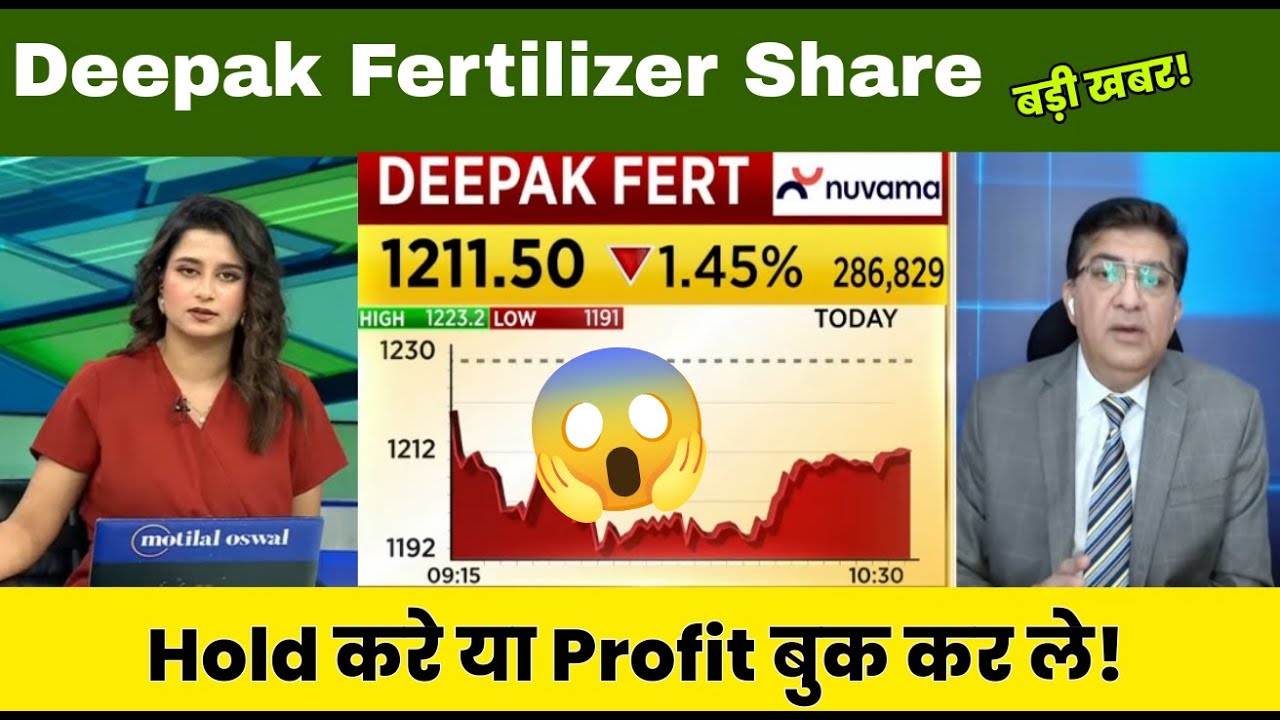 Deepak Fertilizer Share Latest News Today 19 December 2025 | Deepak Fertilizer Share Price, Analysis