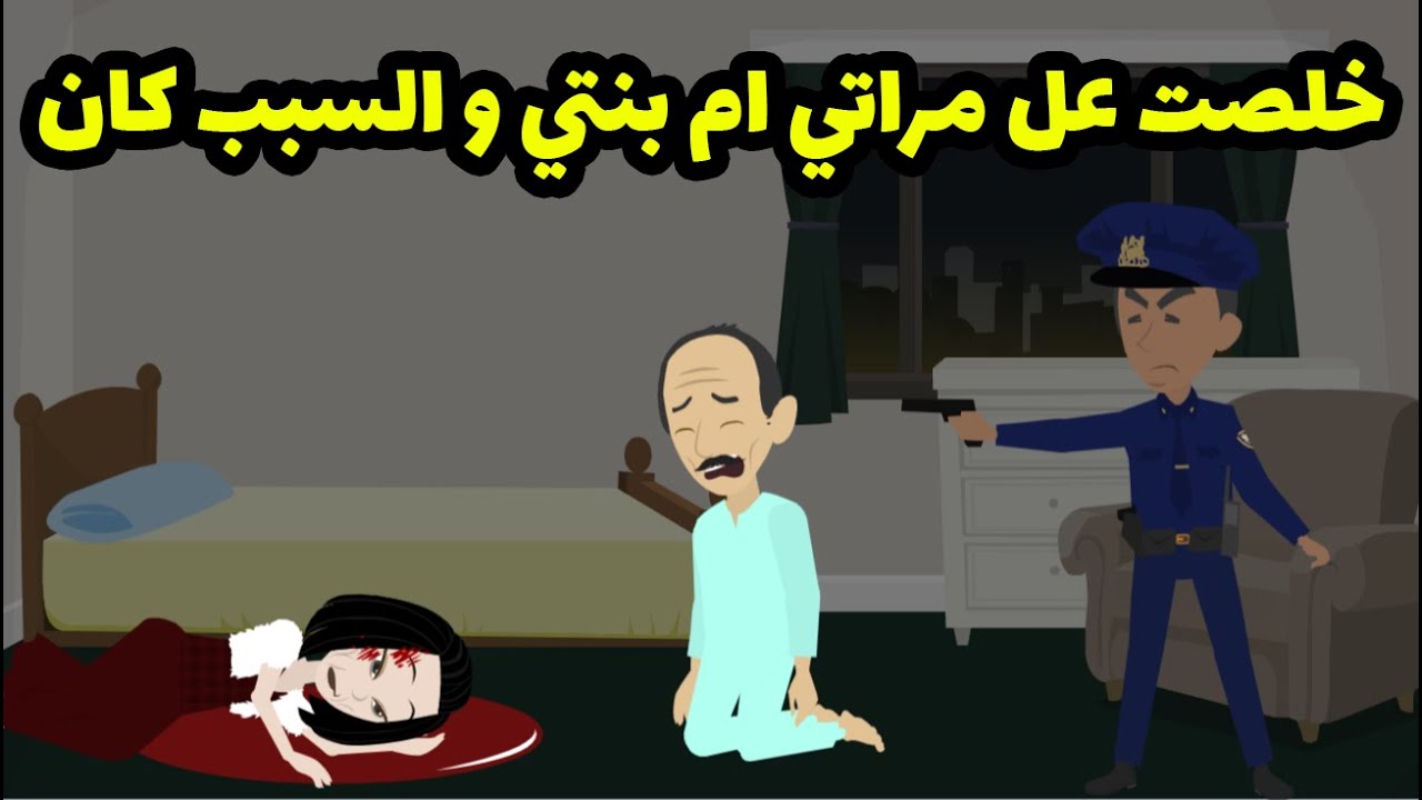 رسالتي لكل رجال العالم اوعي تسمع كلام مراتك ليحصلك اللي حصلي😭😭😭🙈🙈
