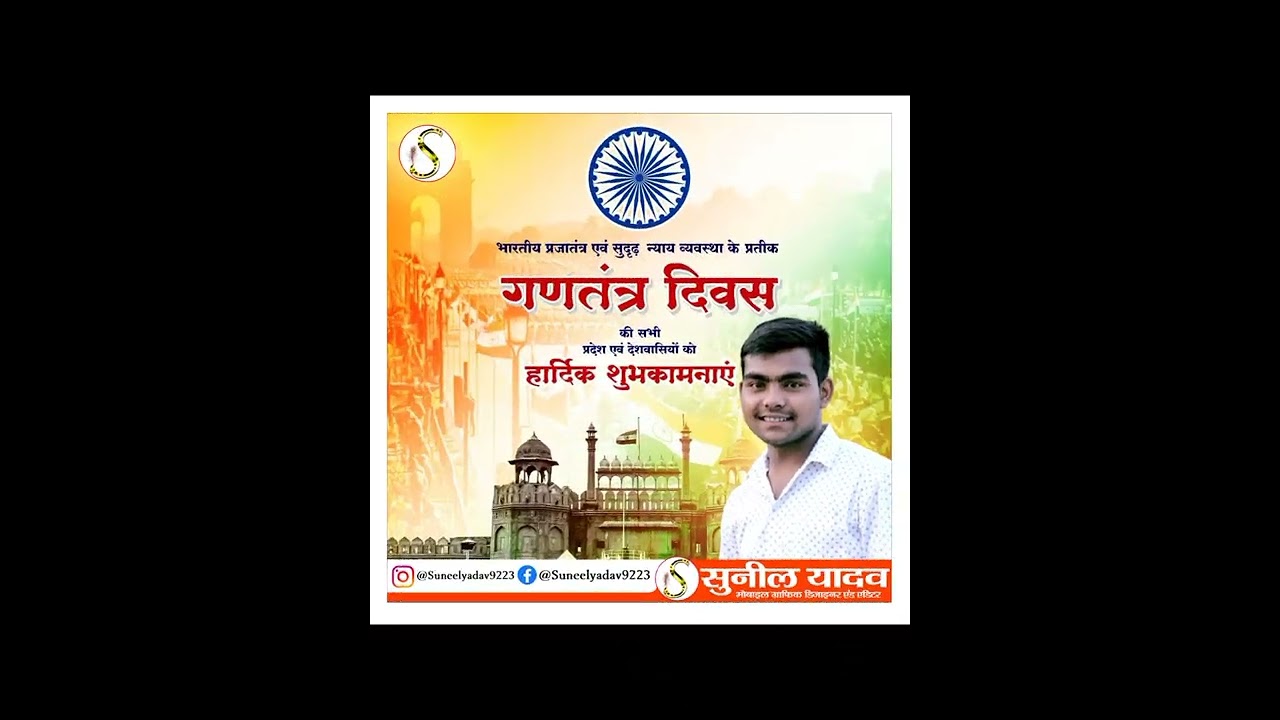 26 जनवरी का पोस्टर कैसे बनाएं | Gantantra diwas banner editing | Mobile se poster kaise banaye 2022