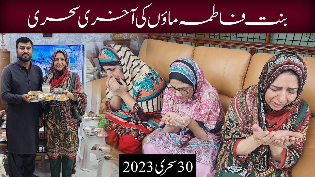 Maaon Ki Akhri Sehri | Ramzan 2023 | Help Bint Fatima Old Home Mother's