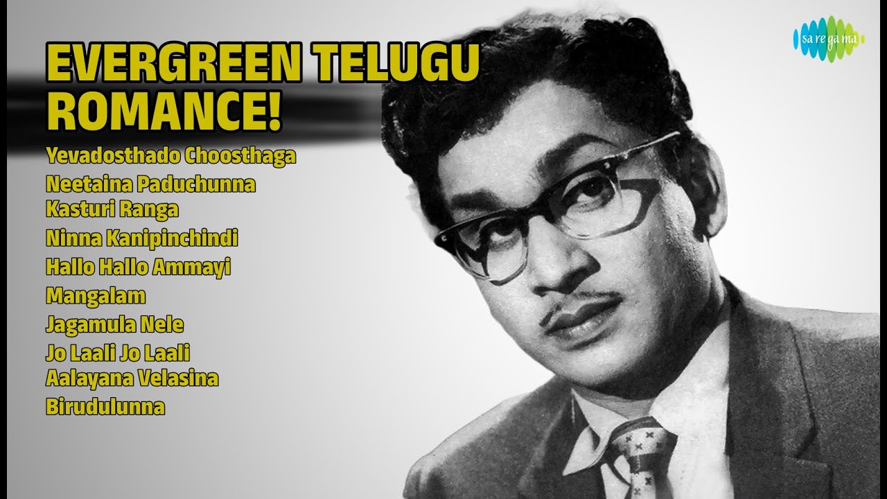 ఘంటసాల శృంగార గీతాలు | Ghantasala Songs | Yevadosthado Choosthaga | Neetaina Paduchunna
