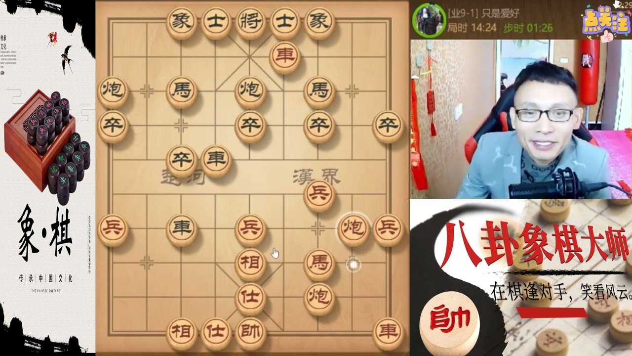 八卦象棋大师：飞像桥头堡布局陷阱，满盘棋就把对手拿下大漏洞#象棋 #天天象棋  #象棋残局 #象棋解説