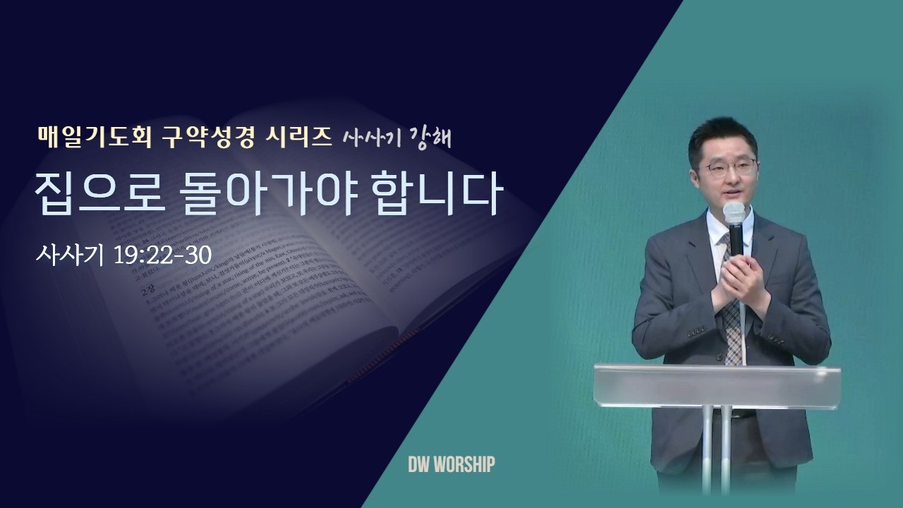 [매일기도회] 