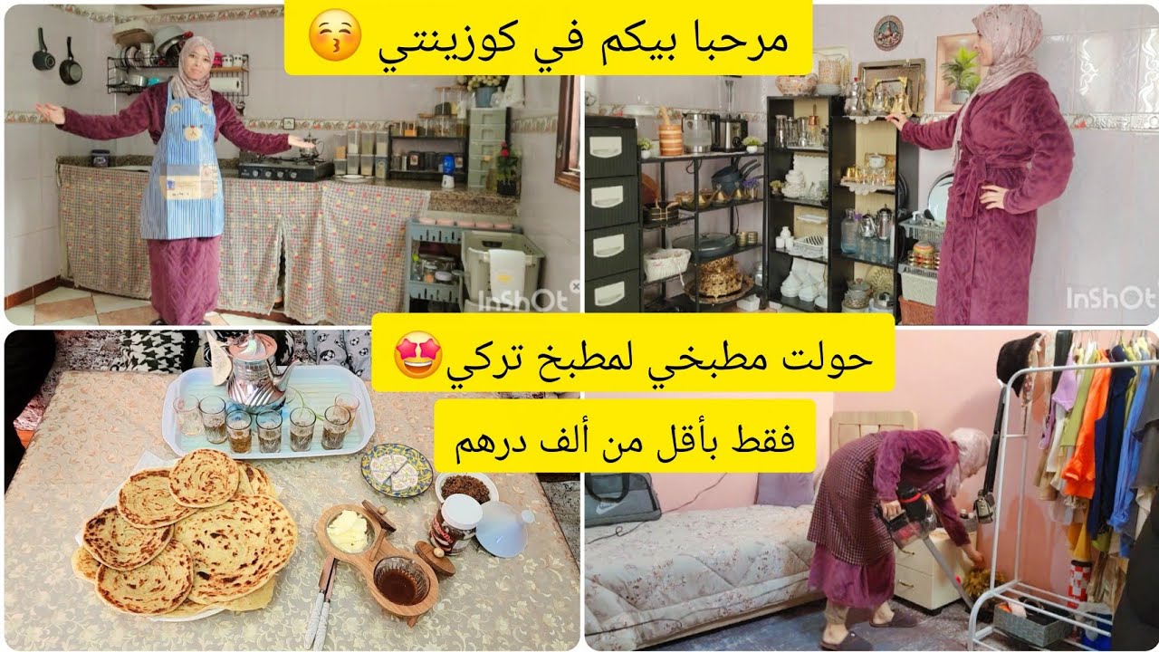 وأخيرا كملت تجهيز مطبخي🏠جولة بتفصيل فيه👌بأقل من ألف درهم حولت مطبخي لمطبخ تركي🇹🇷