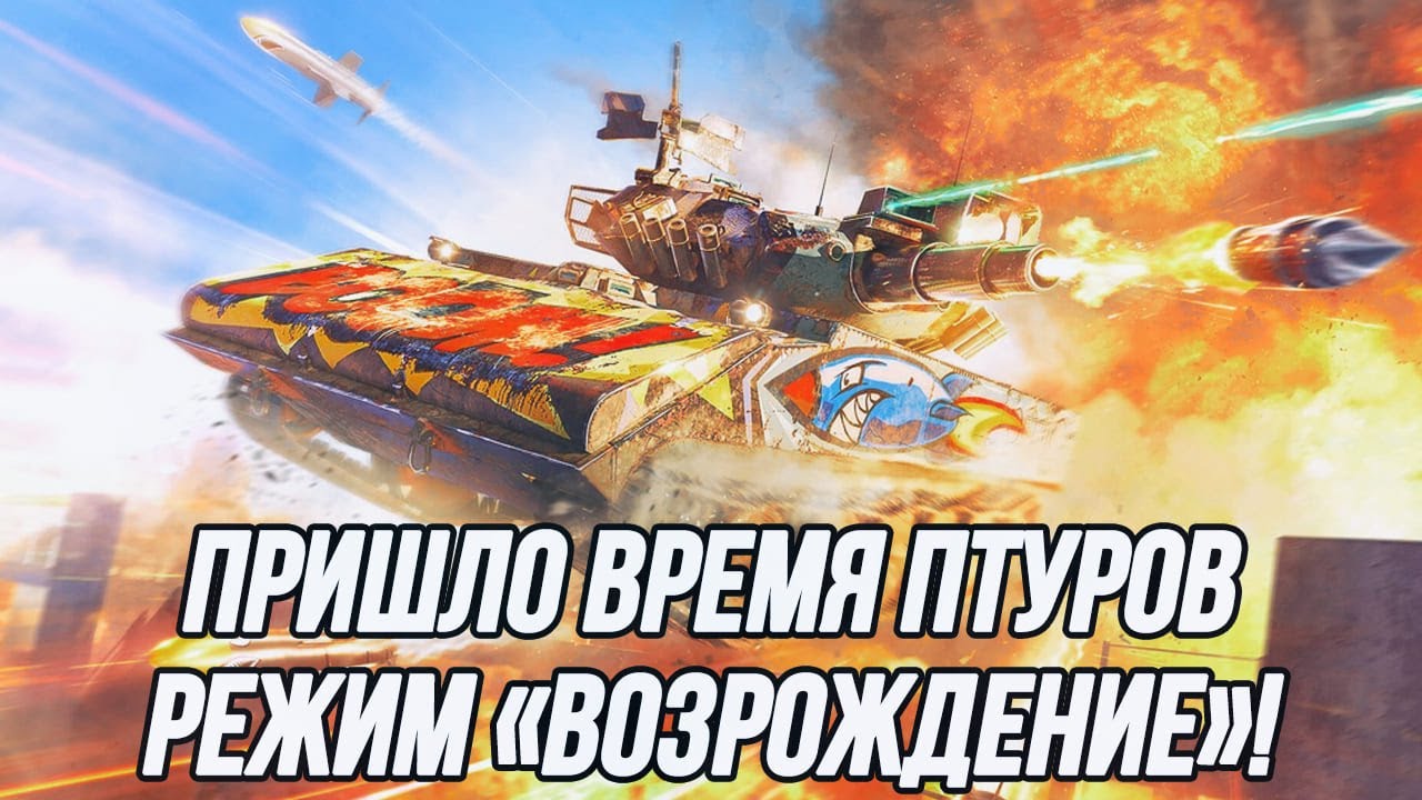 Повелитель дуплетов! | Sheridan Ракетный в Режиме Возрождение!