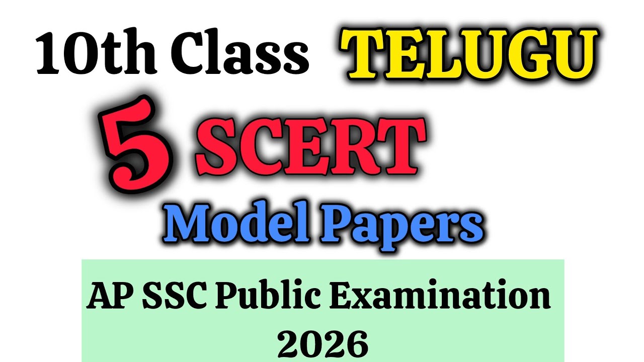 10th TELUGU 💯SCERT 5 Model Question Papers 2026 | 💯10th Class Telugu SSC PUBLIC EXAM Papers 2026