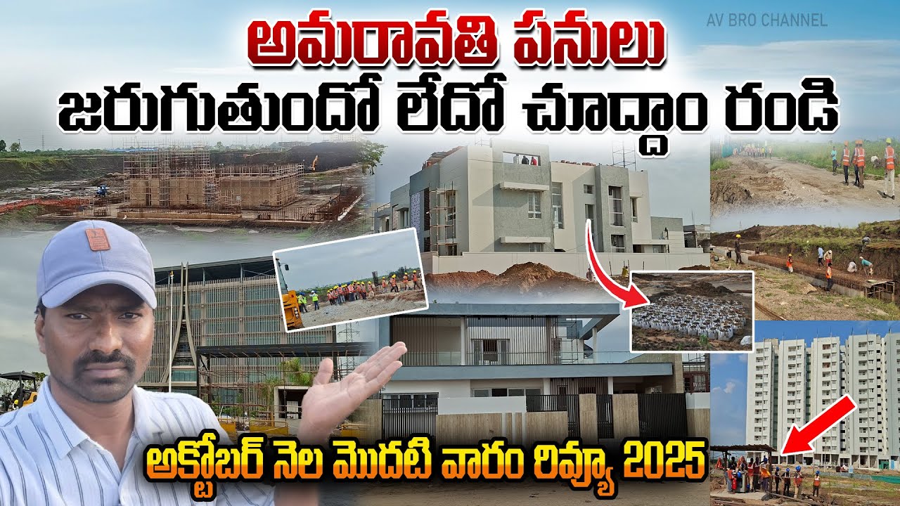 Ap Capital Amaravati October Month 1st Week Work Update👍👌