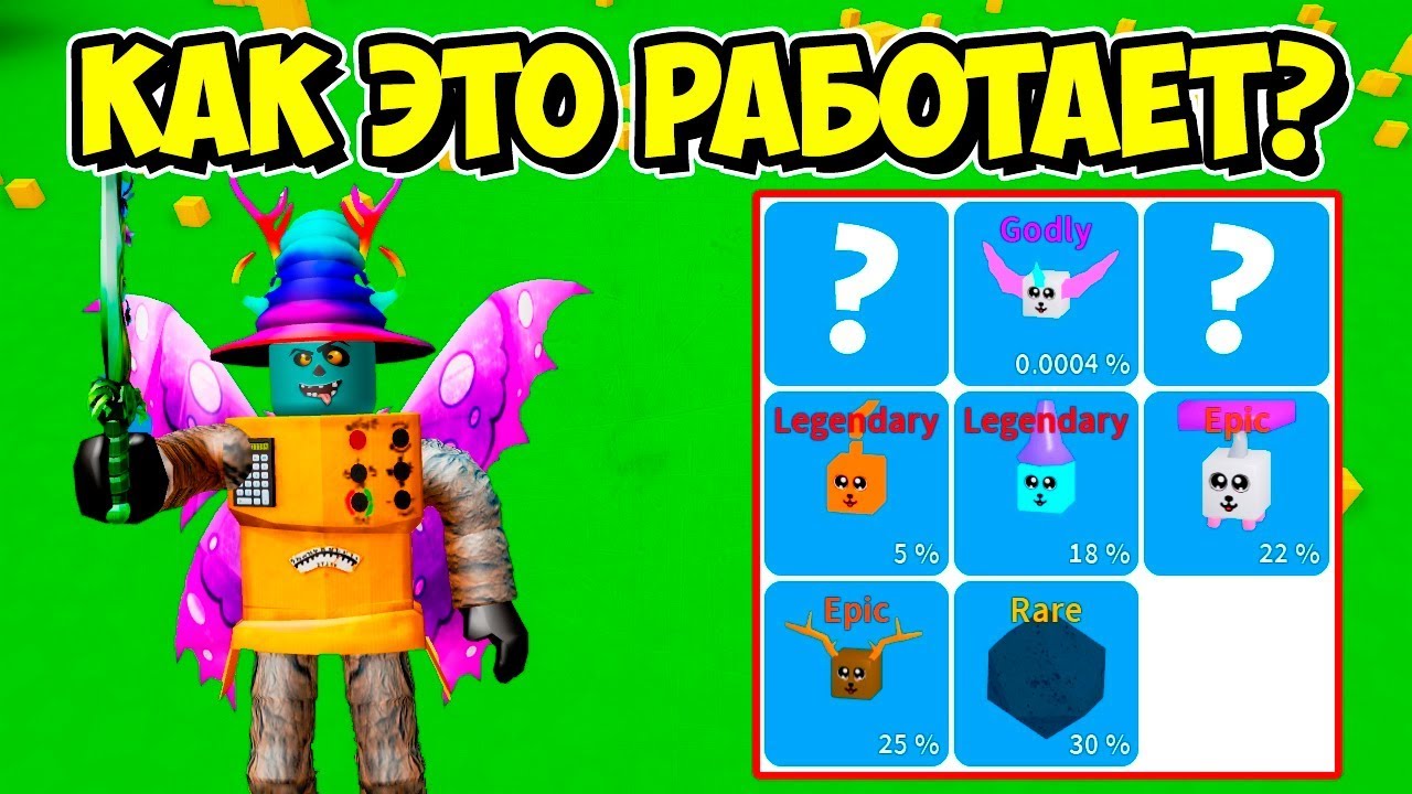 ВЫБИЛ ИЛИ НЕТ? ПРОКАЧКА ПОДПИСЧИКА В СИМУЛЯТОРЕ РАСПАКОВКИ РОБЛОКС! ROBLOX SIMULATOR