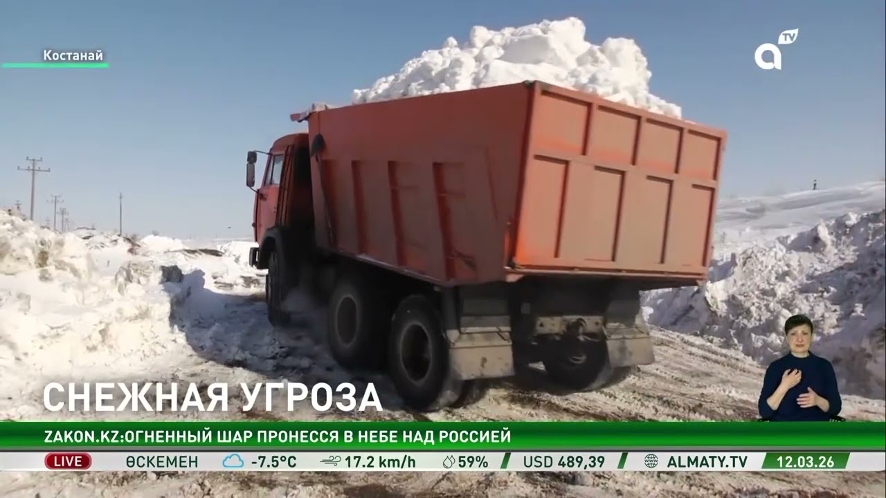 Дачи против полигона: в Костанае тысячи тонн снега складируют в шаге от жилых домов