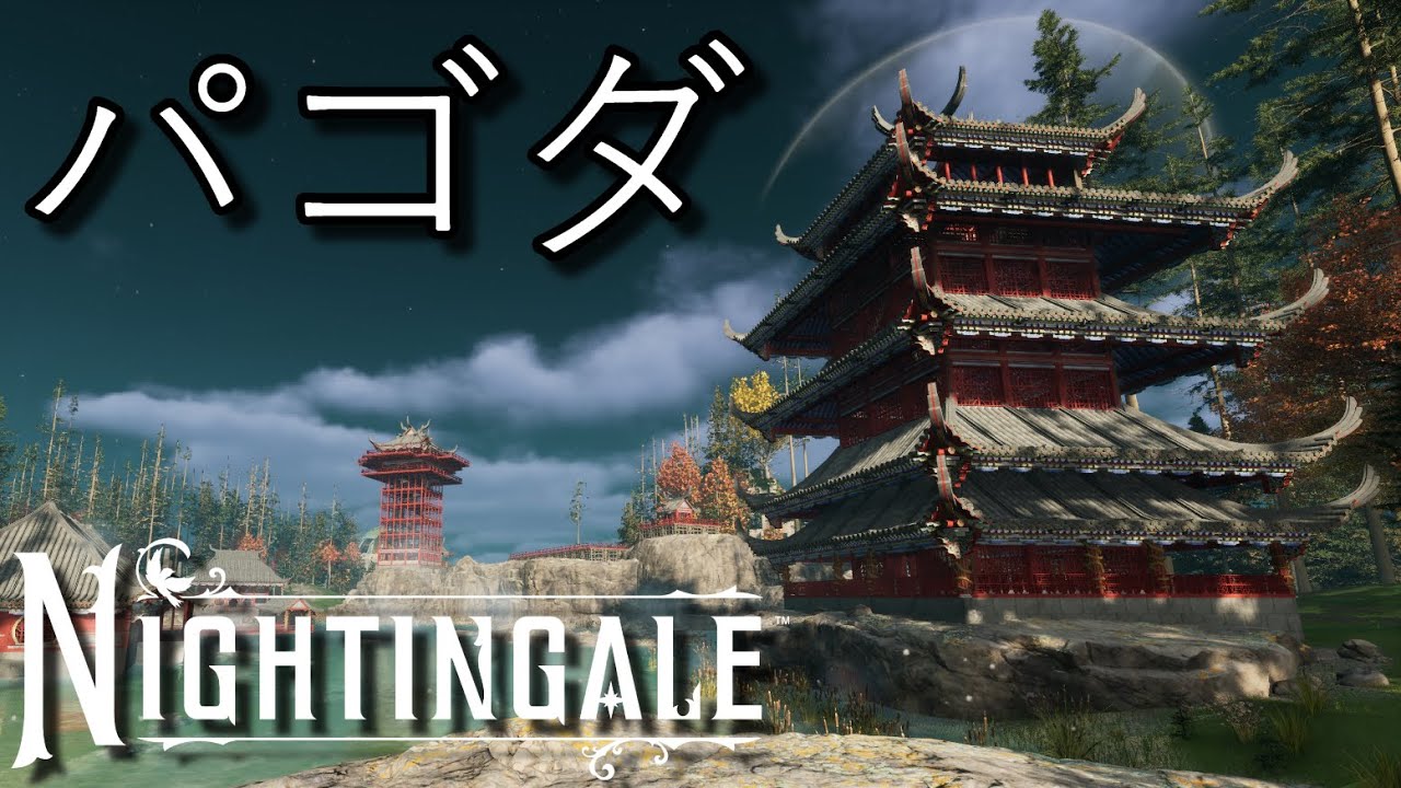 How To Build A Pagoda In Nightingale