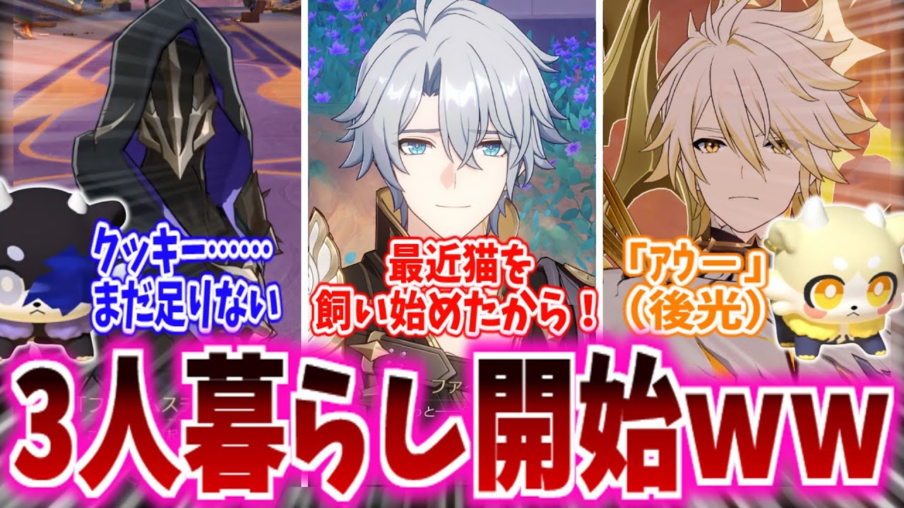 【スタレ反応集】「もしも永遠の一ページにカスライナとフレスティもいたら…」に対する、開拓者達の反応集