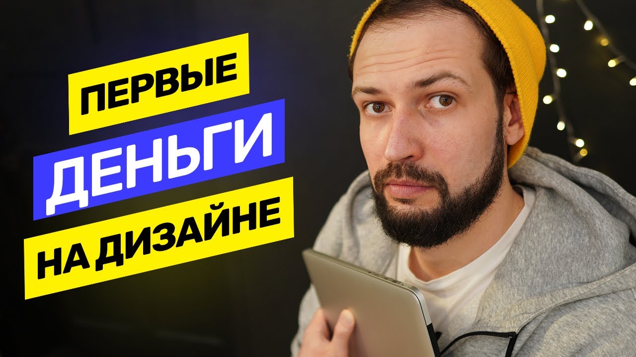 Как получить первую работу? Идеальное резюме, портфолио и собеседование @Вад Ильин