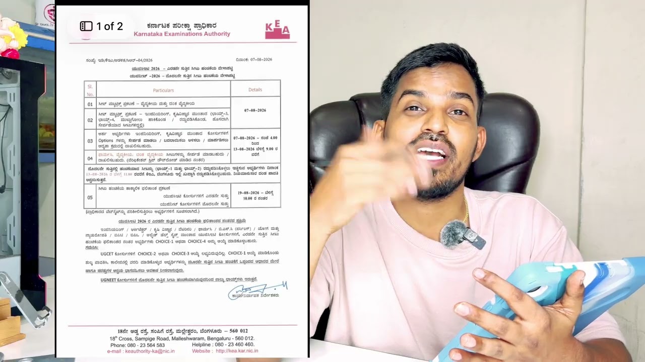 KCET & NEET 2026 Round 2 Schedule Out | KEA Official Dates