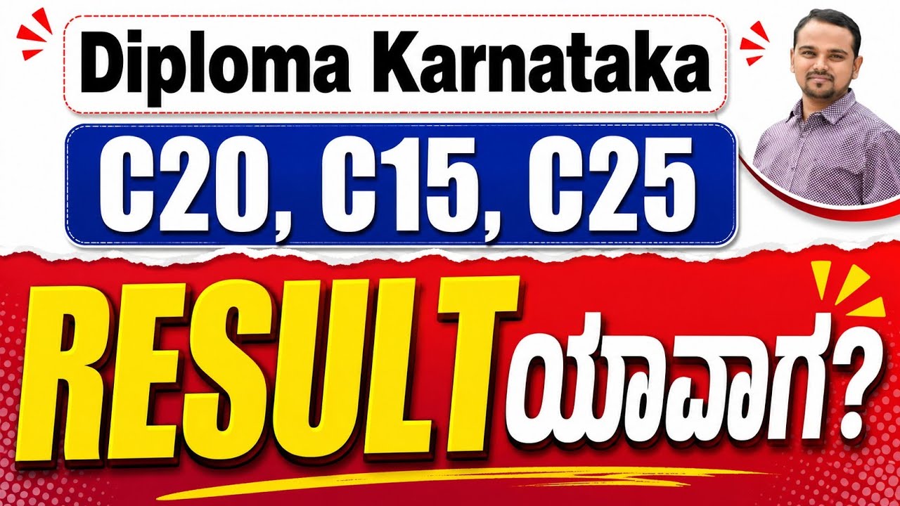 Diploma result may 2026|Diploma result 2026 date|Diploma result 2026 Karnataka #diplomaresults 