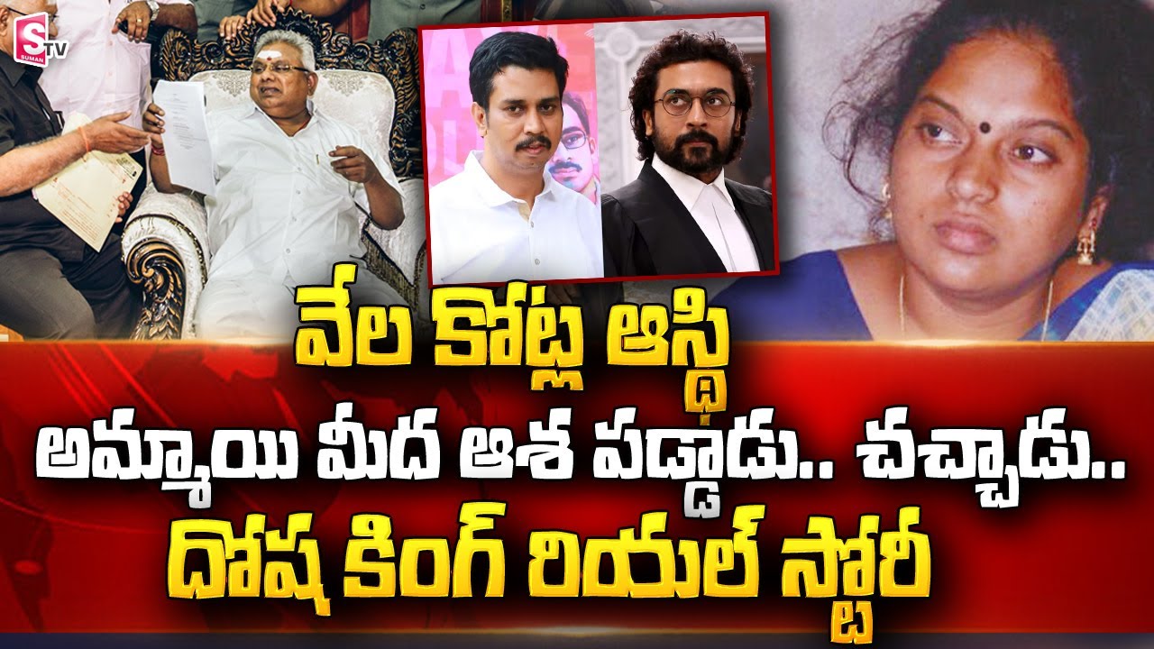 Dosa King: Saravana Bhavan Rajagopal Real Story | Director TJ Gnanavel | @SumanTVTeluguChannel
