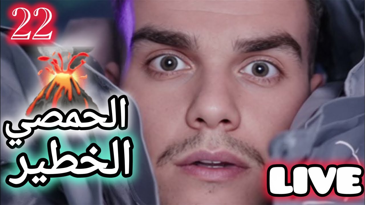 لايف بعد فترة طويلة ❤️ / بتنورنا يا 🍯