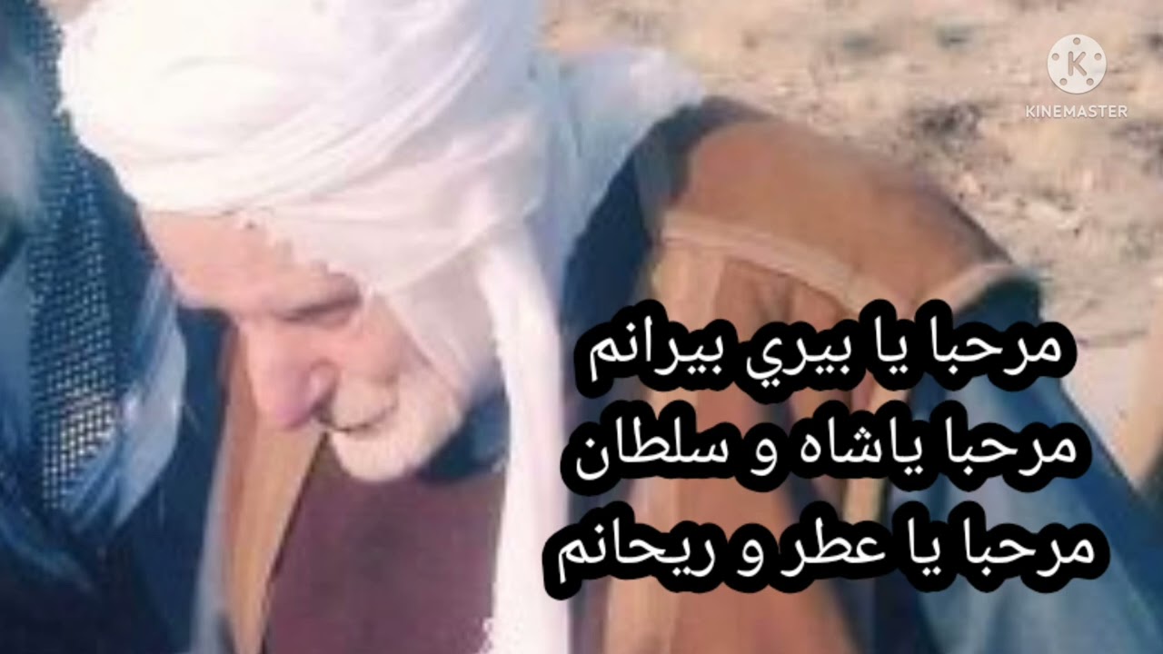 ماموستا ملا سيد شيخ قاسم زياره تي