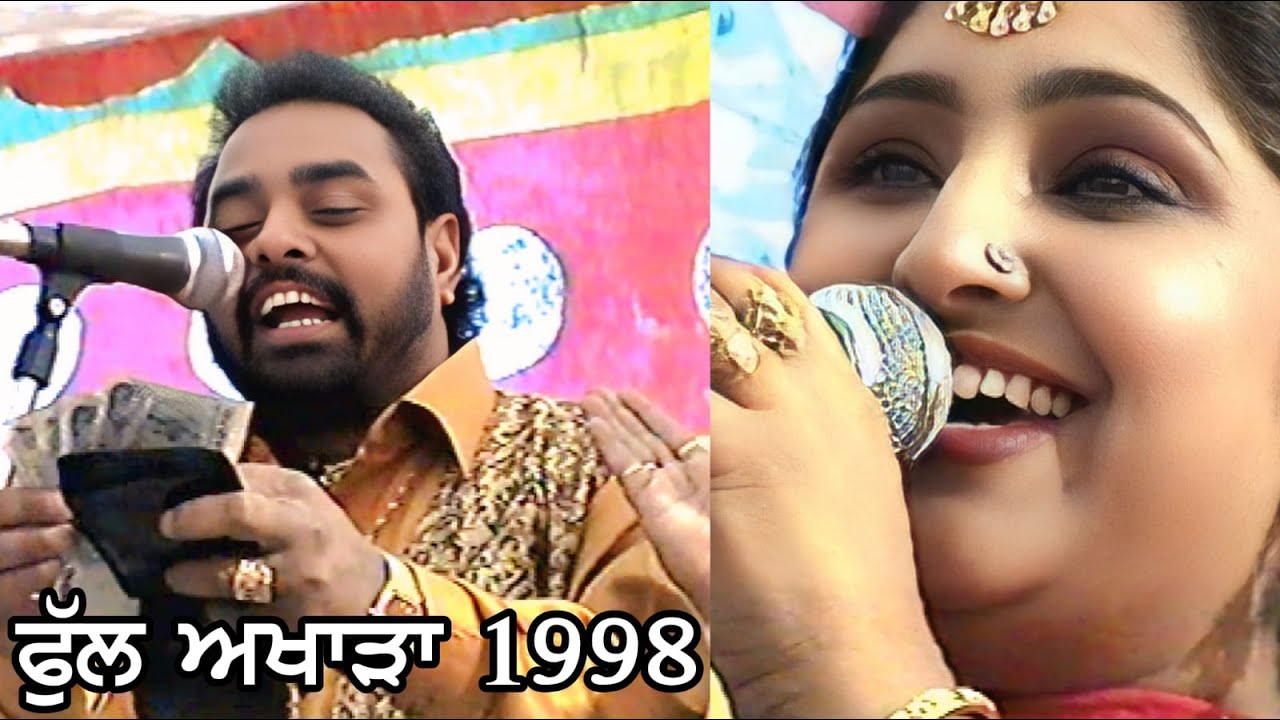 Fakir Chand Patanga & Sunita Bhatti 1998 Full Akhara | ਫਕੀਰ ਚੰਦ ਪਤੰਗਾ ਤੇ ਸੁਨੀਤਾ ਭੱਟੀ 1998 ਫੁੱਲ ਅਖਾੜਾ