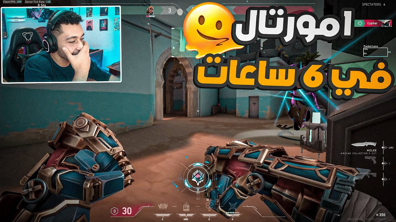 حاولت اطلع امورتل في 6 ساعات🤕💔|Valorant