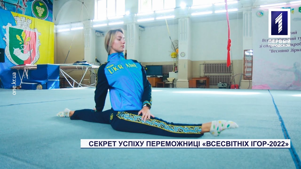 Секрет успіху акробатки з Кривого Рогу, яка посіла перше місце на світових змаганнях