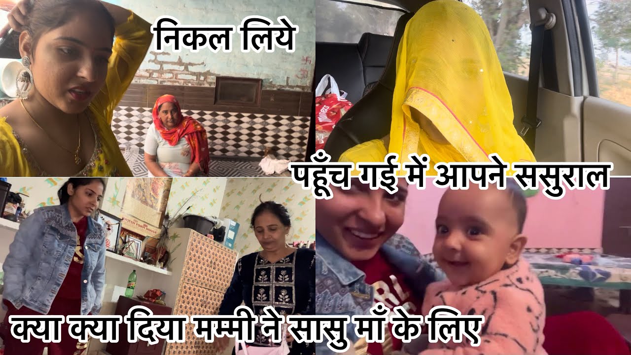 क्या-क्या लेकर आई मैं अपने मायके से ??  सासु मां को कैसे लगे मेरे सूट😔? #kiyanshrana #youtubeshorts